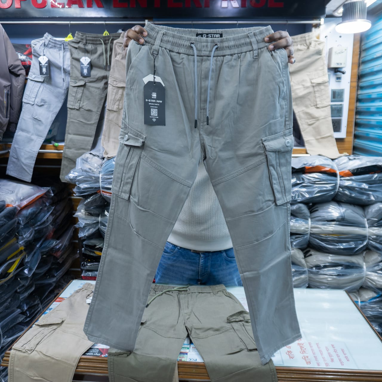 "এস কালার" G-Star brand  কার্গো-মোবাইল প্যান্ট
